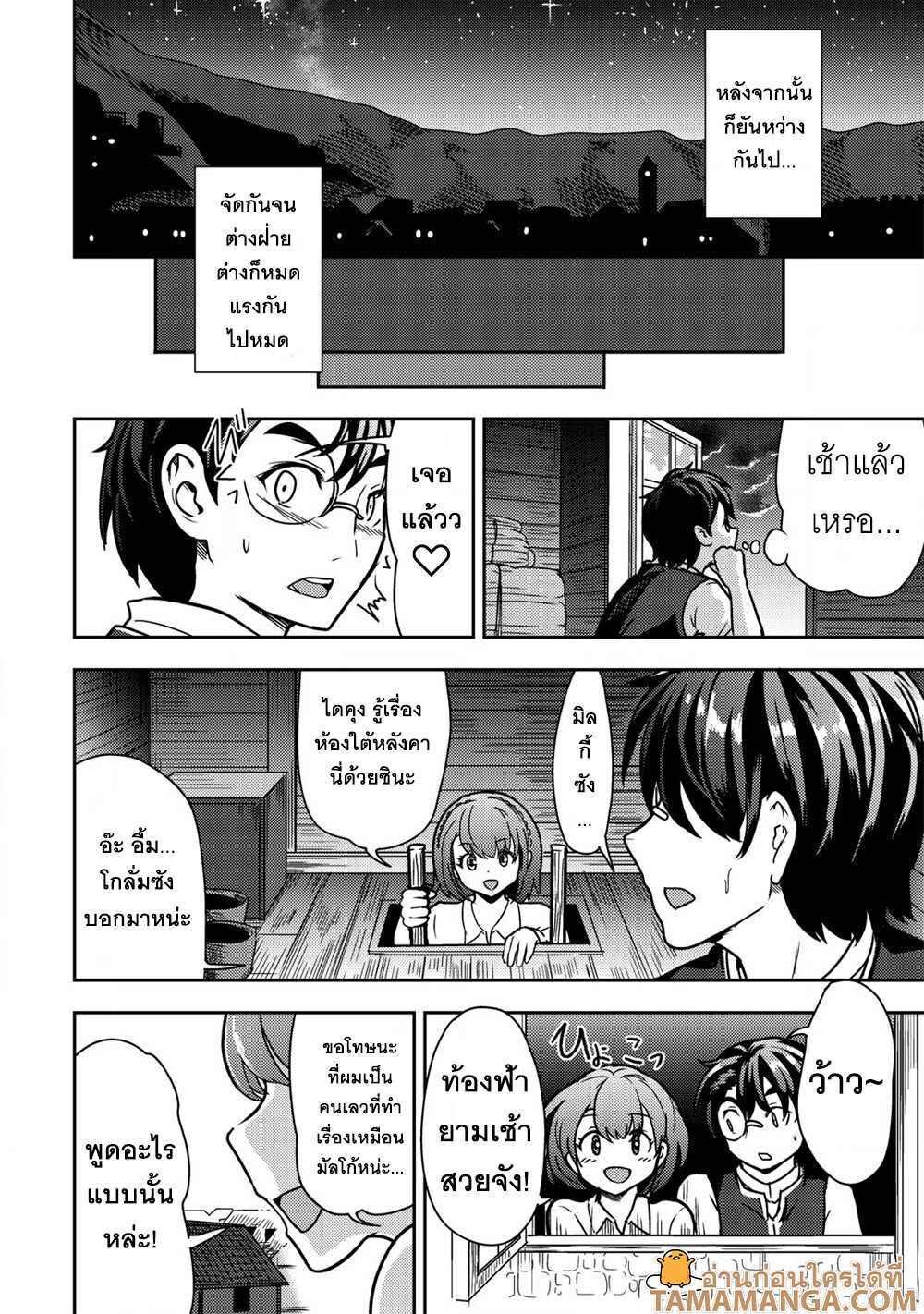 35 sai No Sentaku 6.2 06